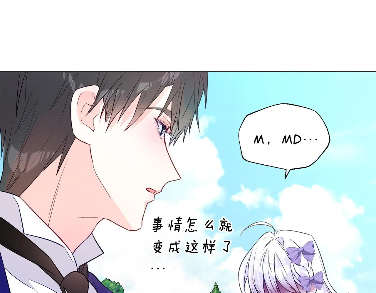 第34话 爸爸的坦白 第12页