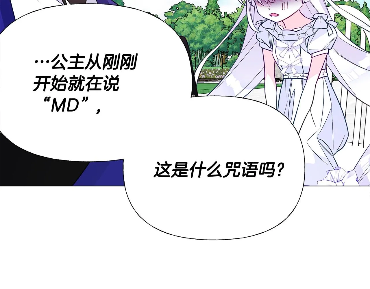 第34话 爸爸的坦白 第13页
