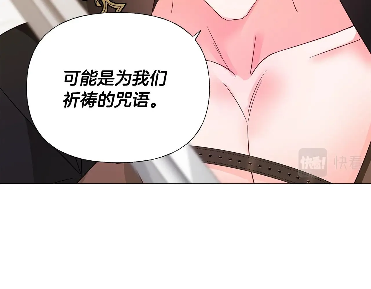 第34话 爸爸的坦白 第15页
