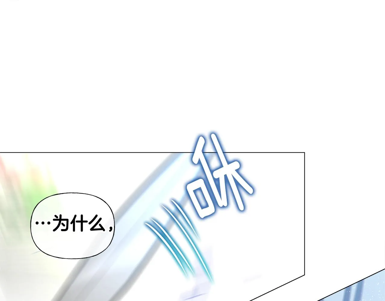 第34话 爸爸的坦白 第21页