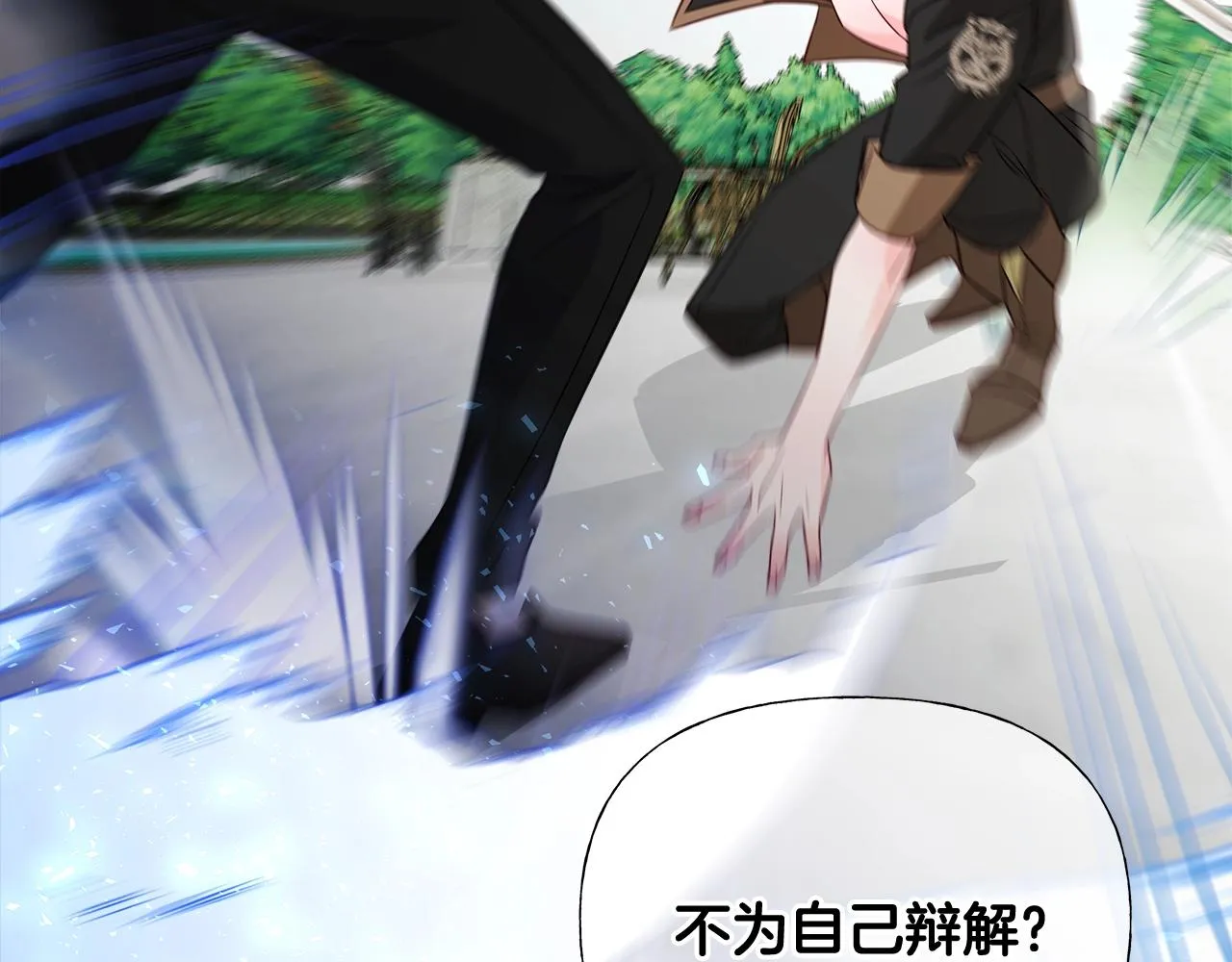 第34话 爸爸的坦白 第24页