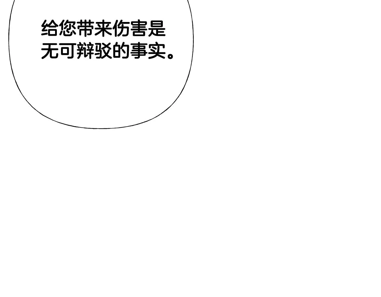 第34话 爸爸的坦白 第27页