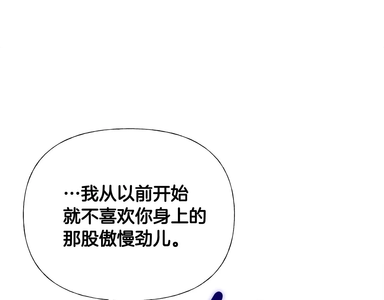 第34话 爸爸的坦白 第28页