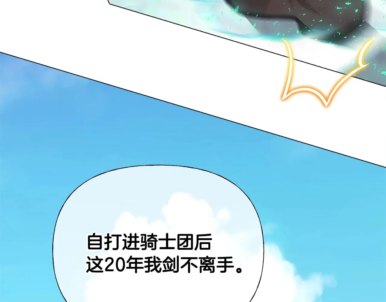 第34话 爸爸的坦白 第34页