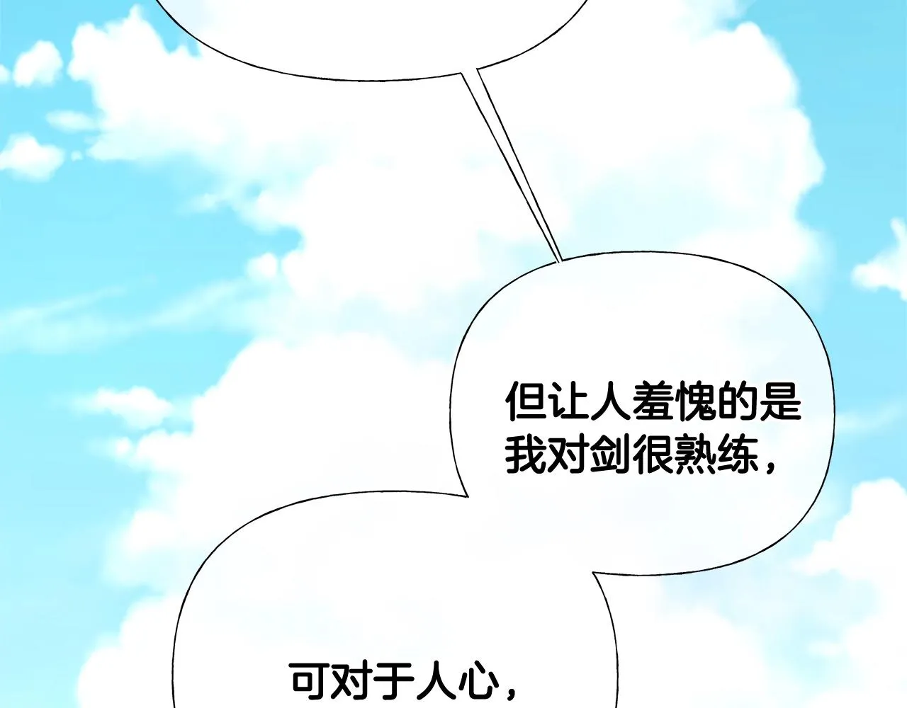 第34话 爸爸的坦白 第35页