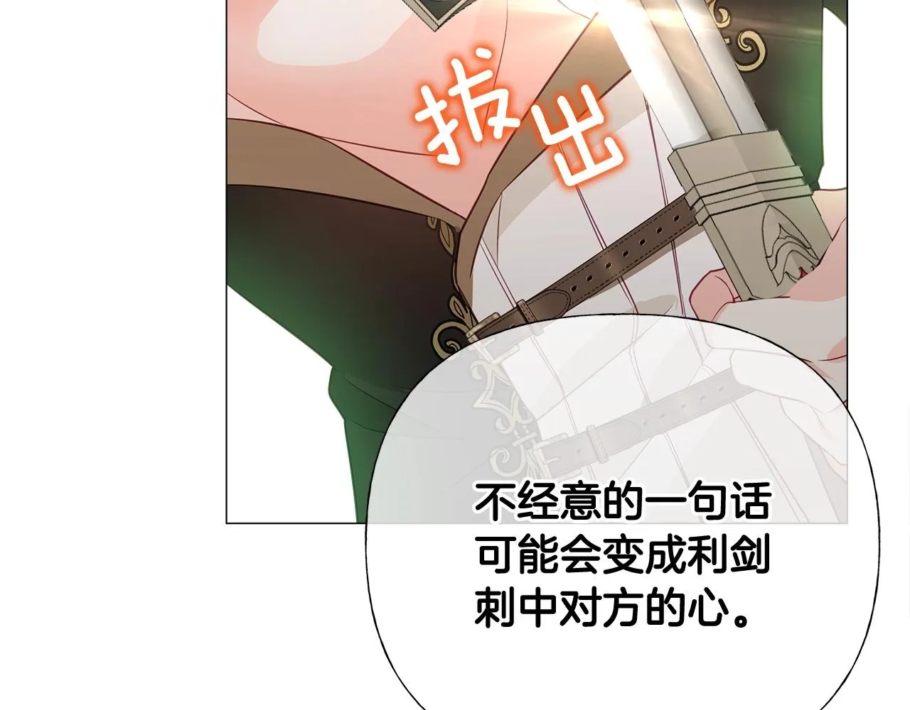 第34话 爸爸的坦白 第39页