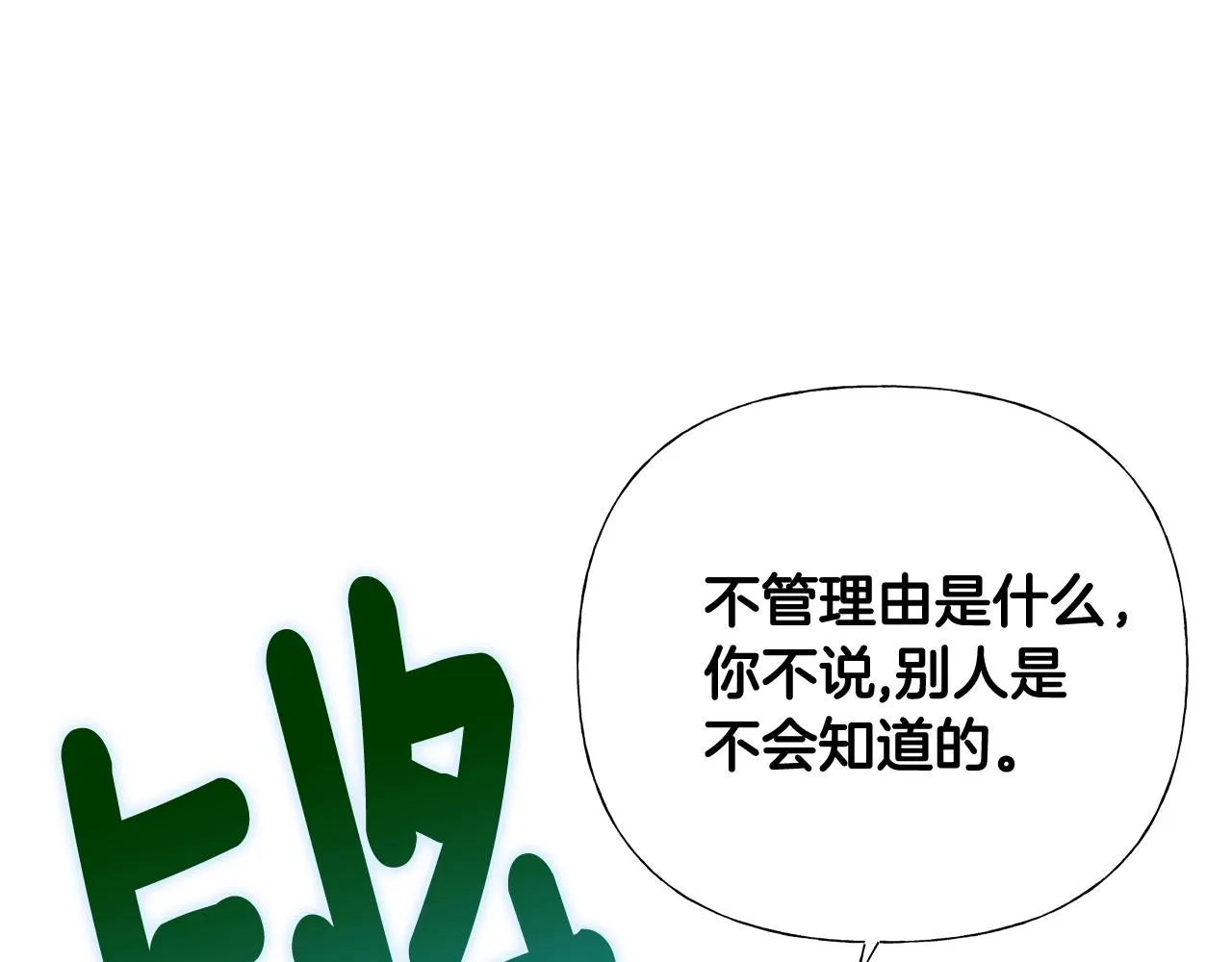 第34话 爸爸的坦白 第42页