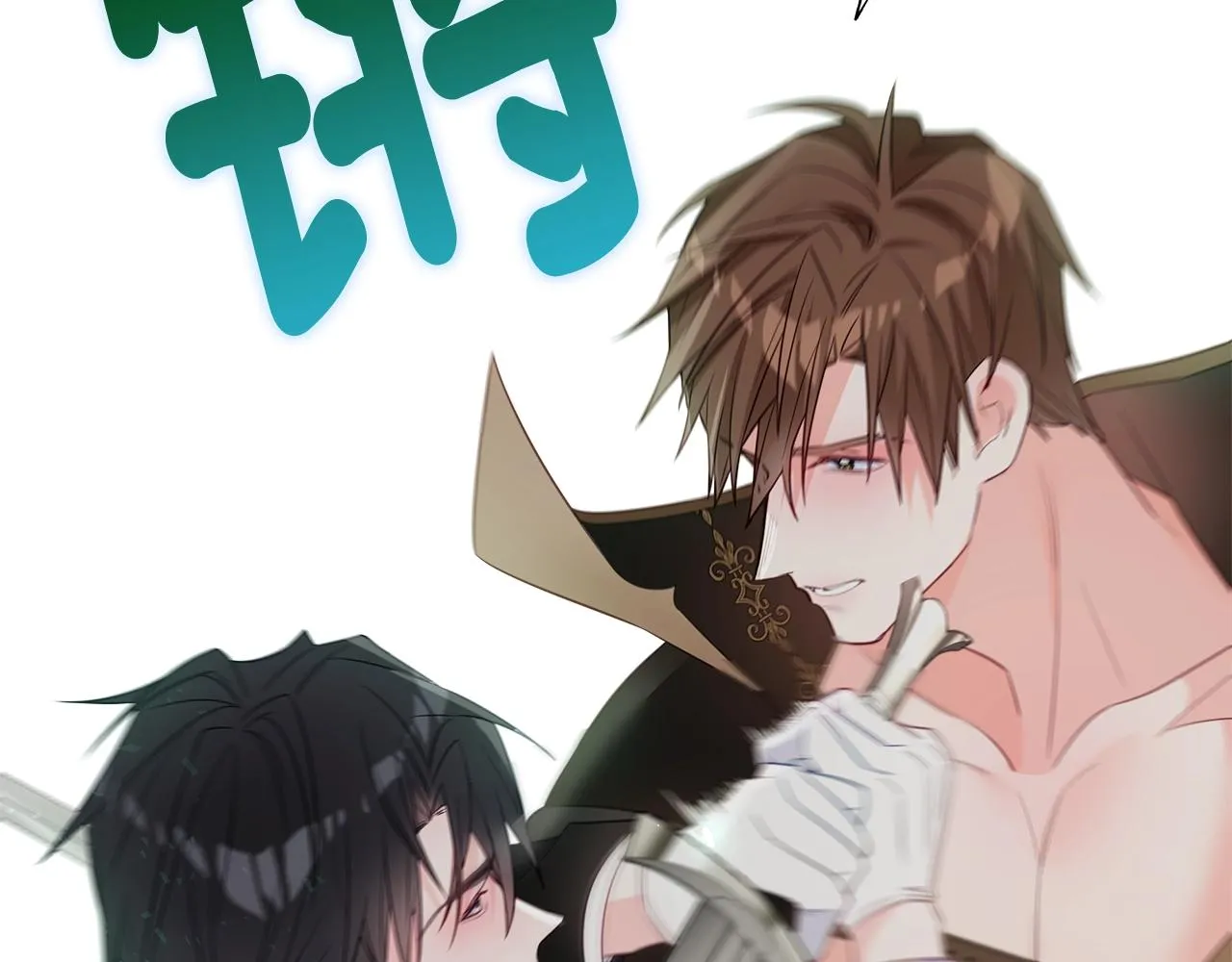 第34话 爸爸的坦白 第43页