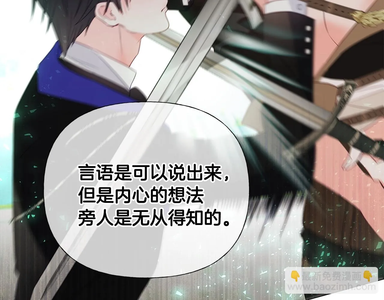 第34话 爸爸的坦白 第44页
