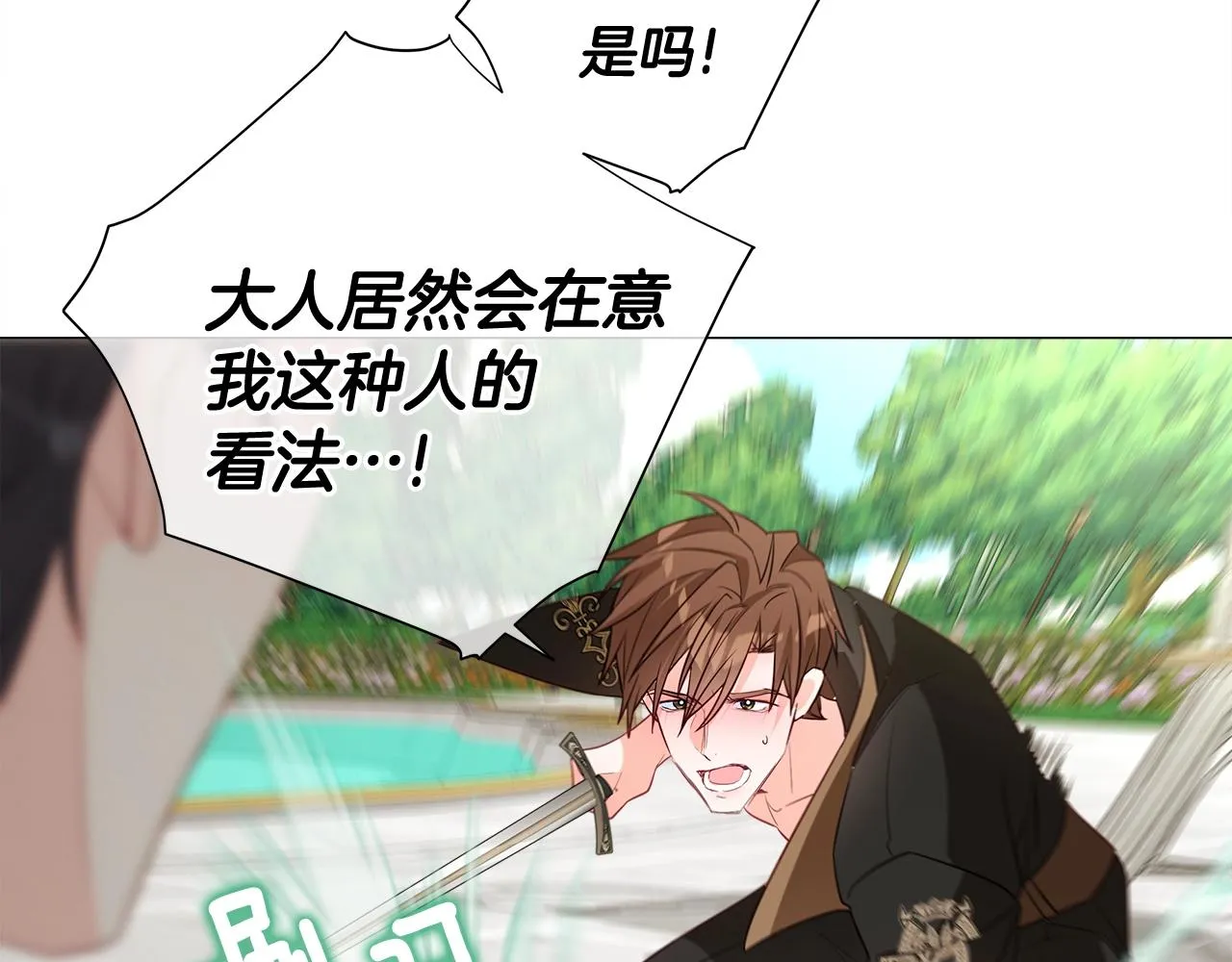 第34话 爸爸的坦白 第51页