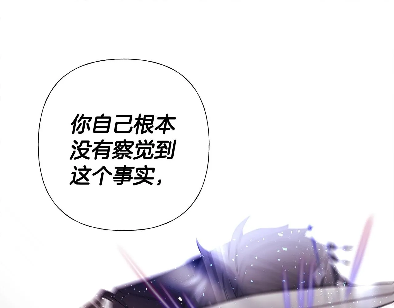第34话 爸爸的坦白 第54页