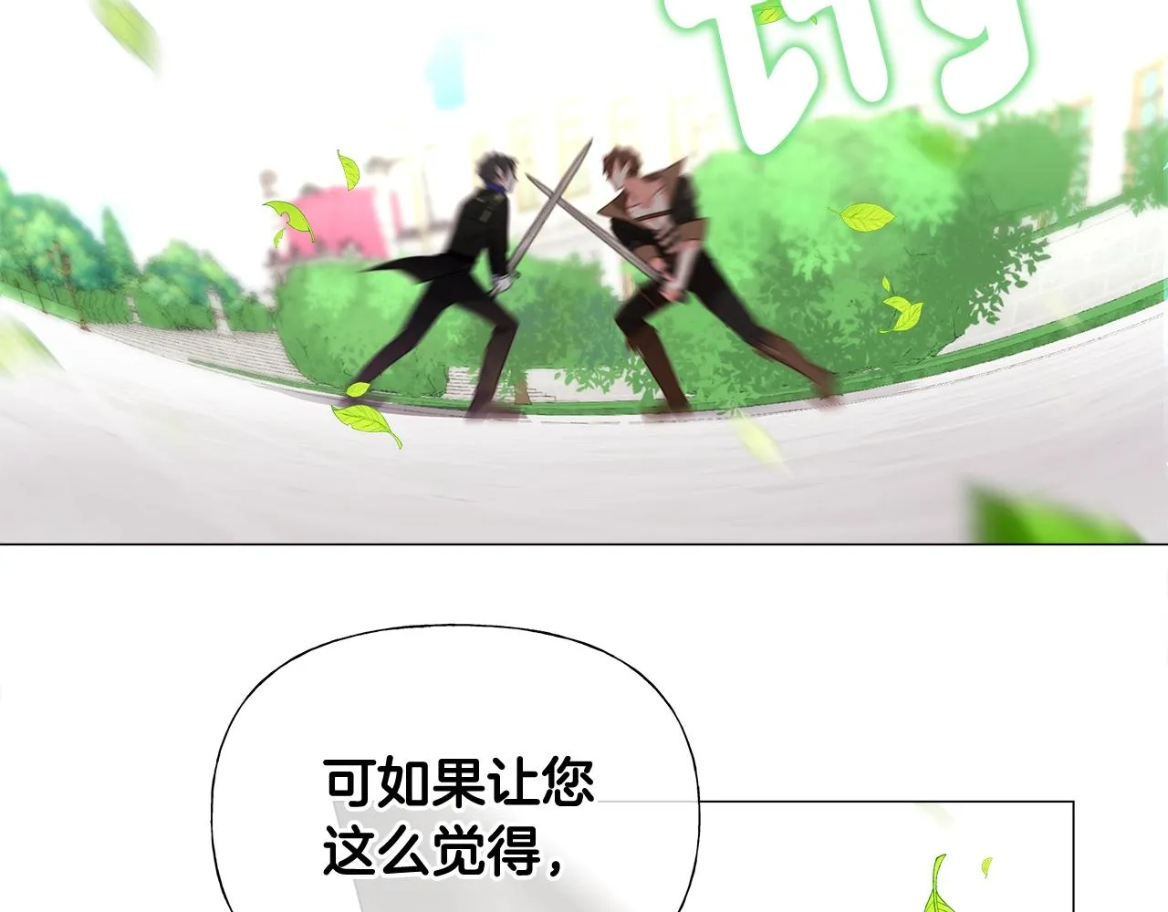 第34话 爸爸的坦白 第59页