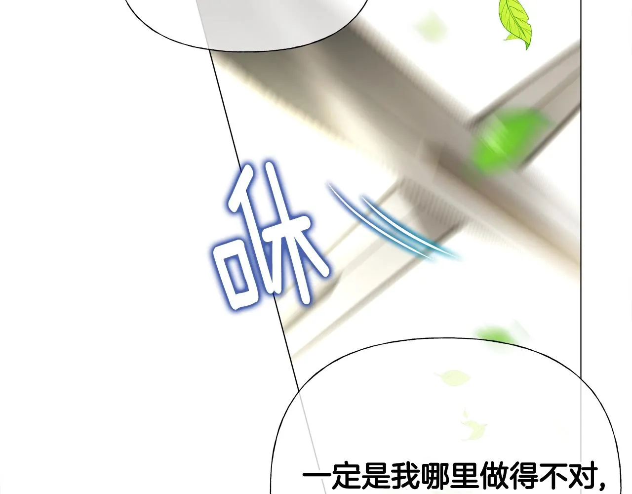 第34话 爸爸的坦白 第60页