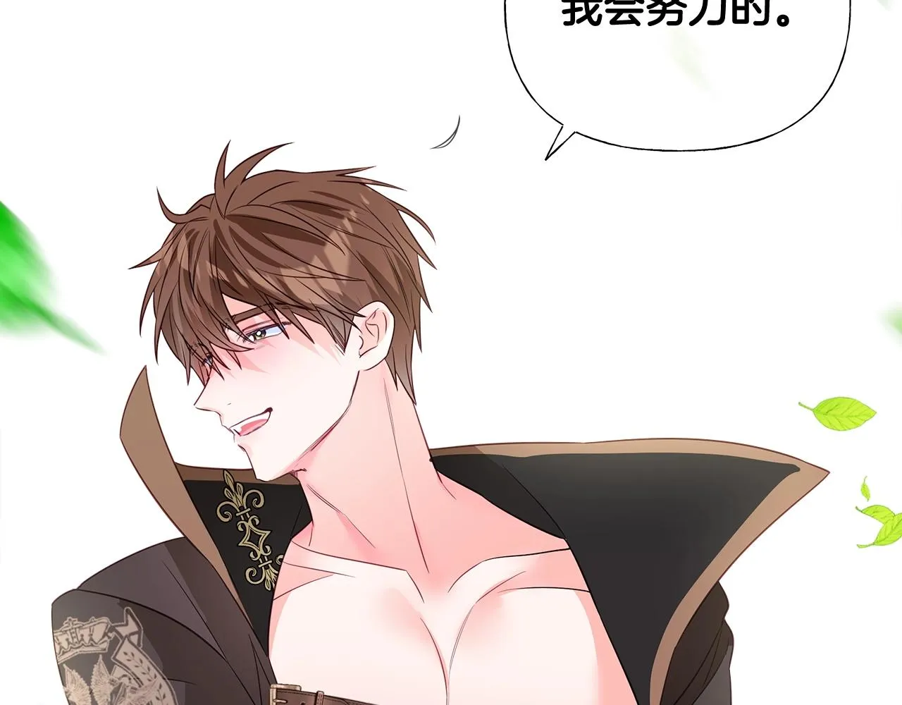 第34话 爸爸的坦白 第62页