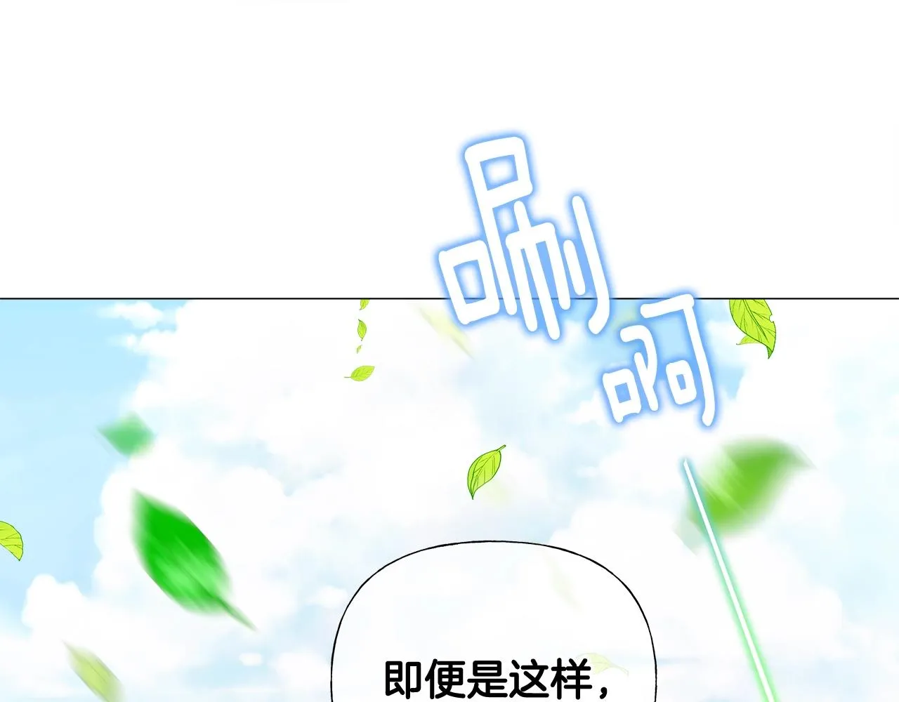 第34话 爸爸的坦白 第65页