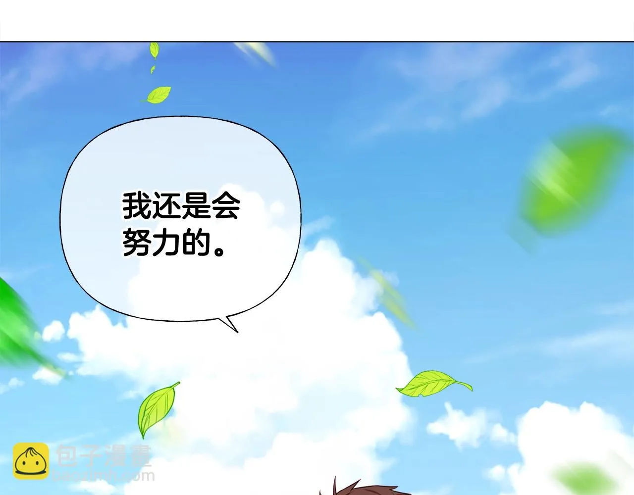 第34话 爸爸的坦白 第67页