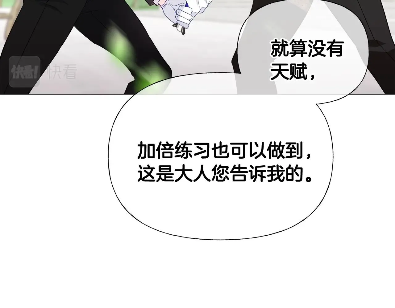 第34话 爸爸的坦白 第69页