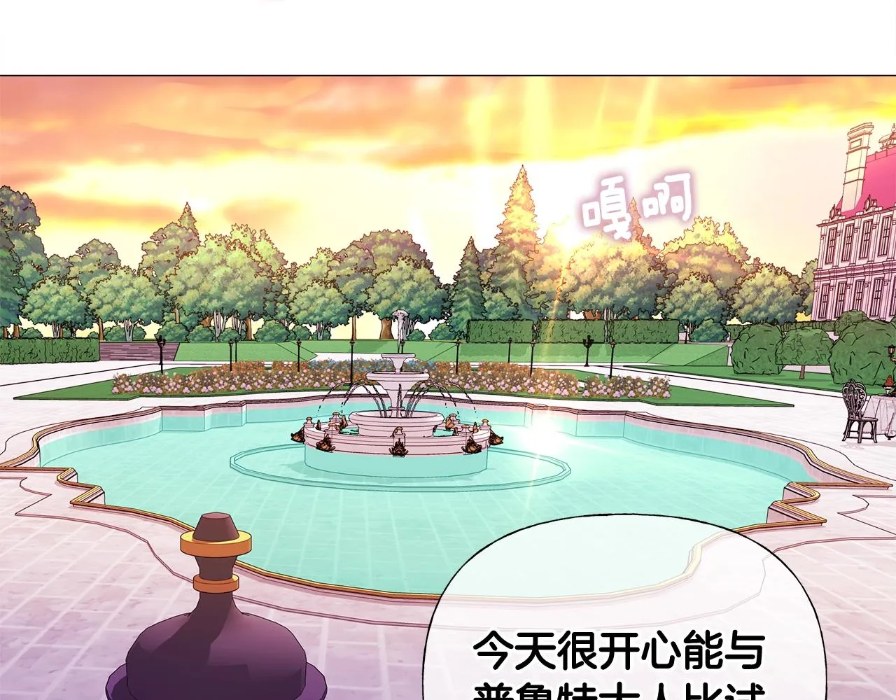 第34话 爸爸的坦白 第71页