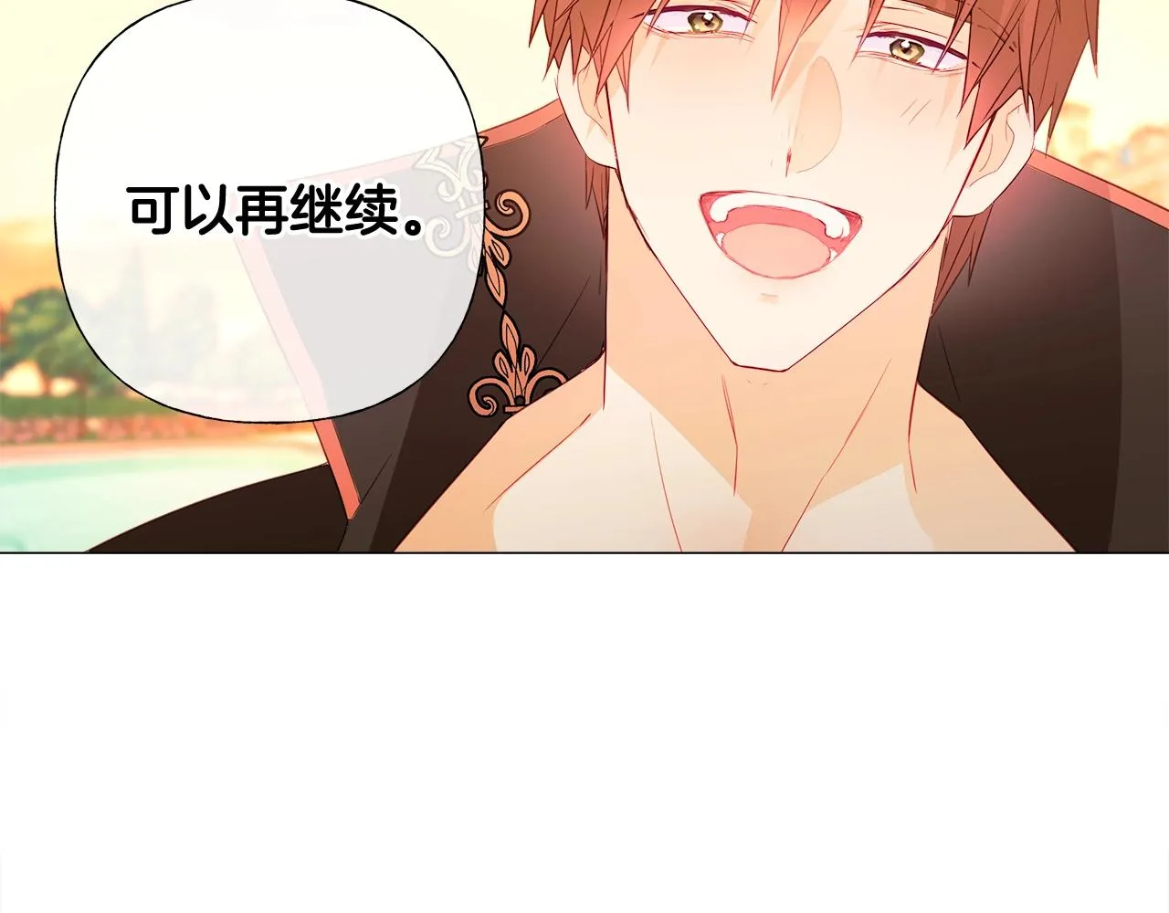 第34话 爸爸的坦白 第75页