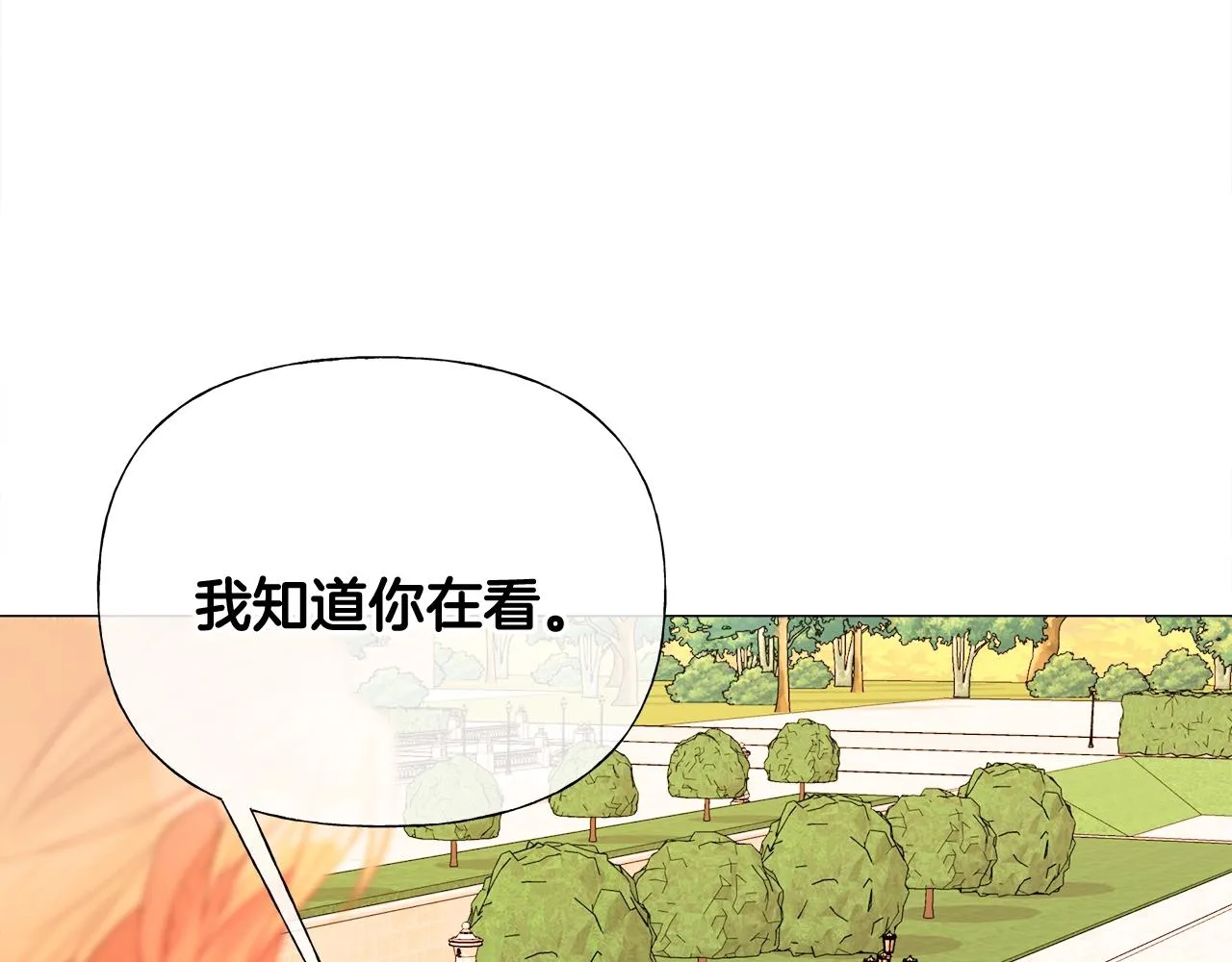 第34话 爸爸的坦白 第76页