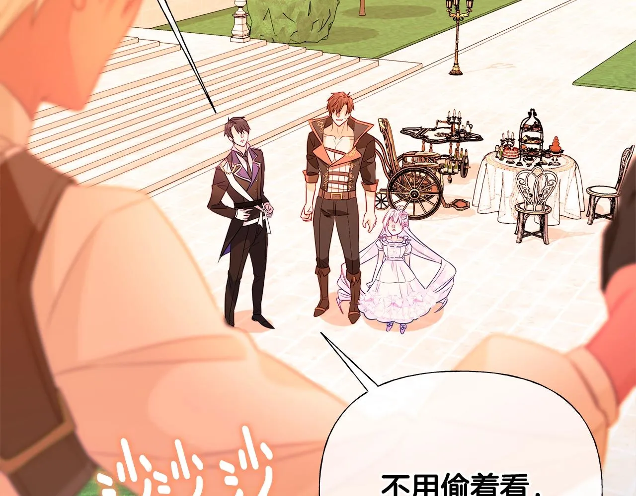 第34话 爸爸的坦白 第77页