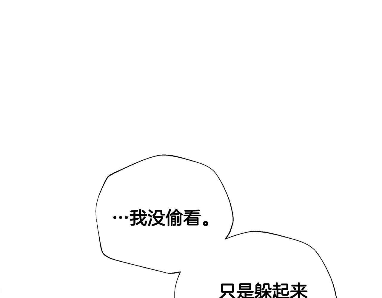 第34话 爸爸的坦白 第79页