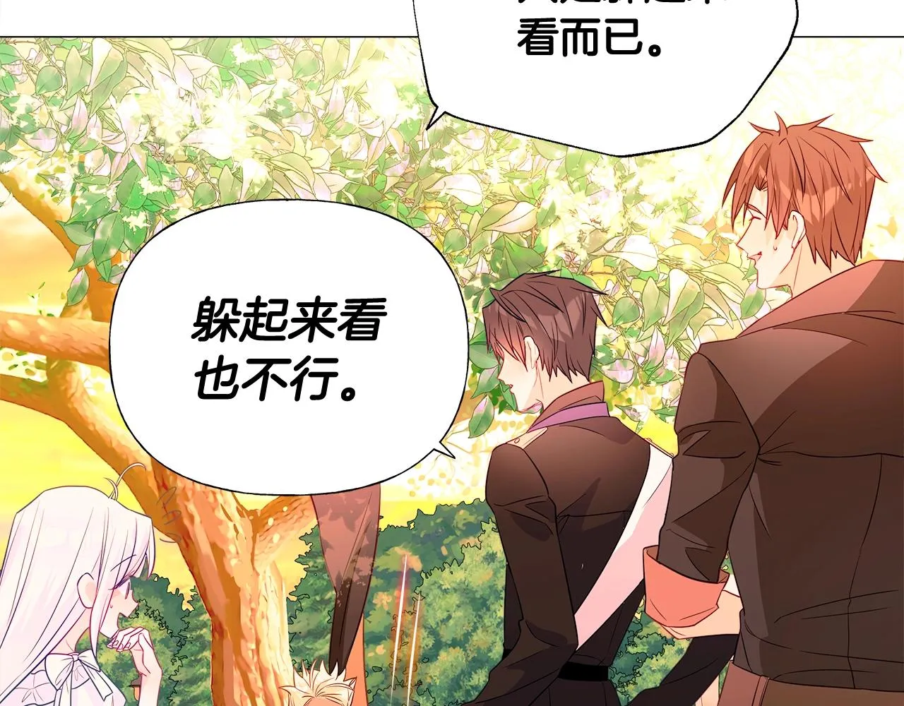 第34话 爸爸的坦白 第80页