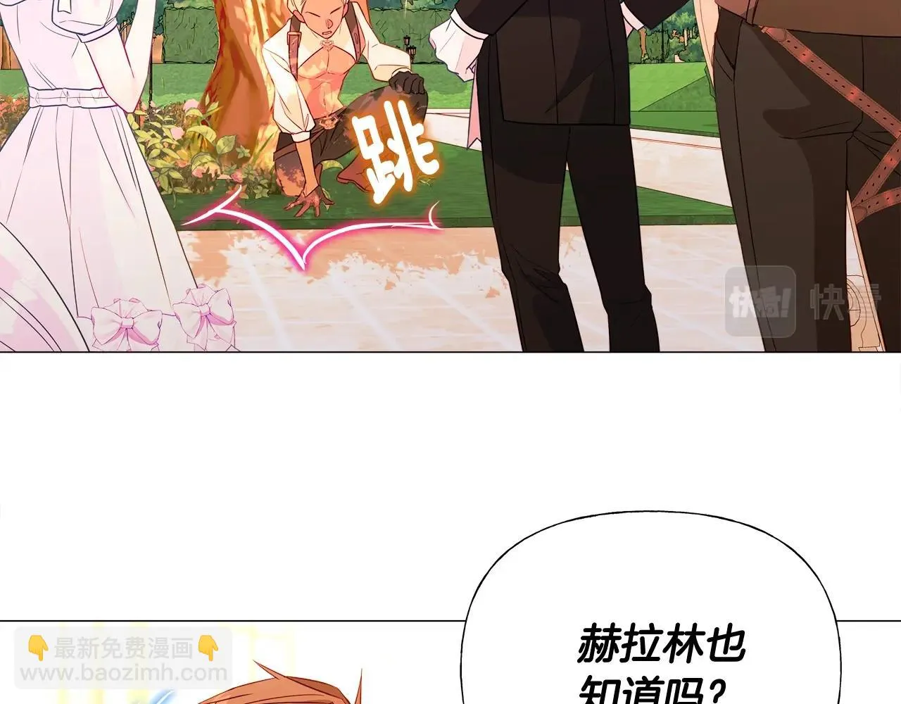 第34话 爸爸的坦白 第81页