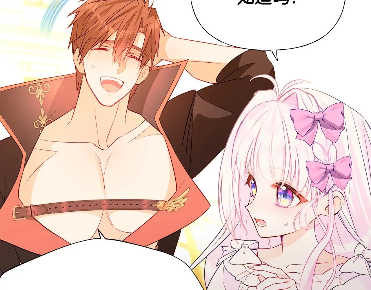 第34话 爸爸的坦白 第82页