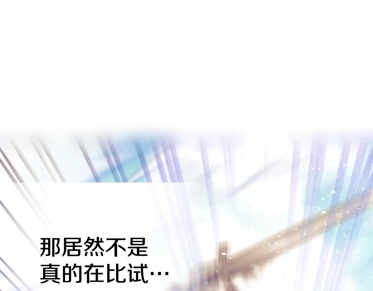 第34话 爸爸的坦白 第85页