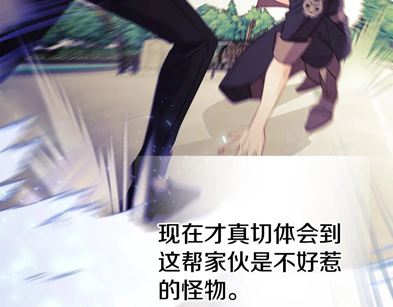 第34话 爸爸的坦白 第87页