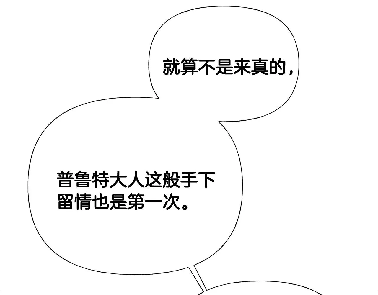 第34话 爸爸的坦白 第89页