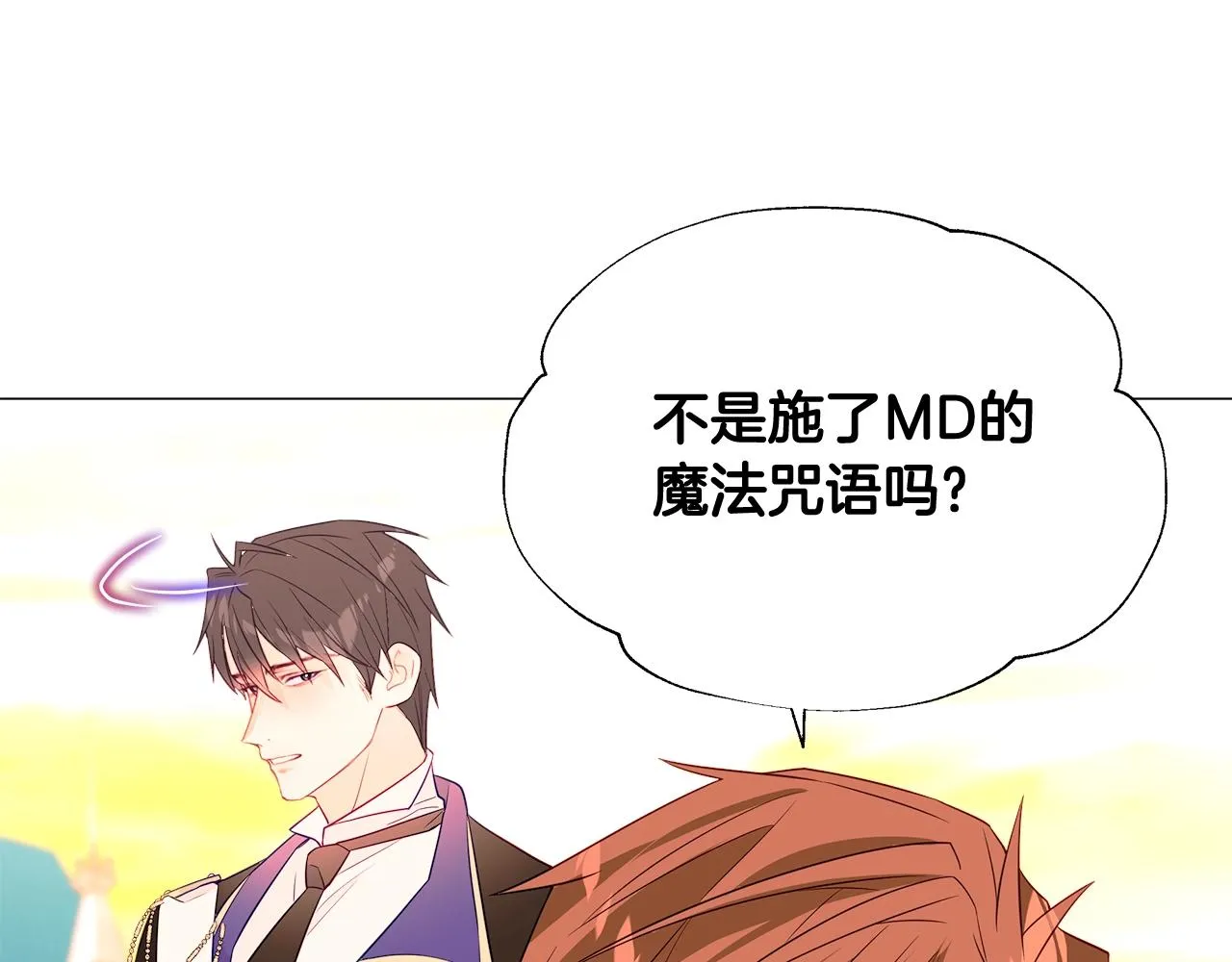 第34话 爸爸的坦白 第92页