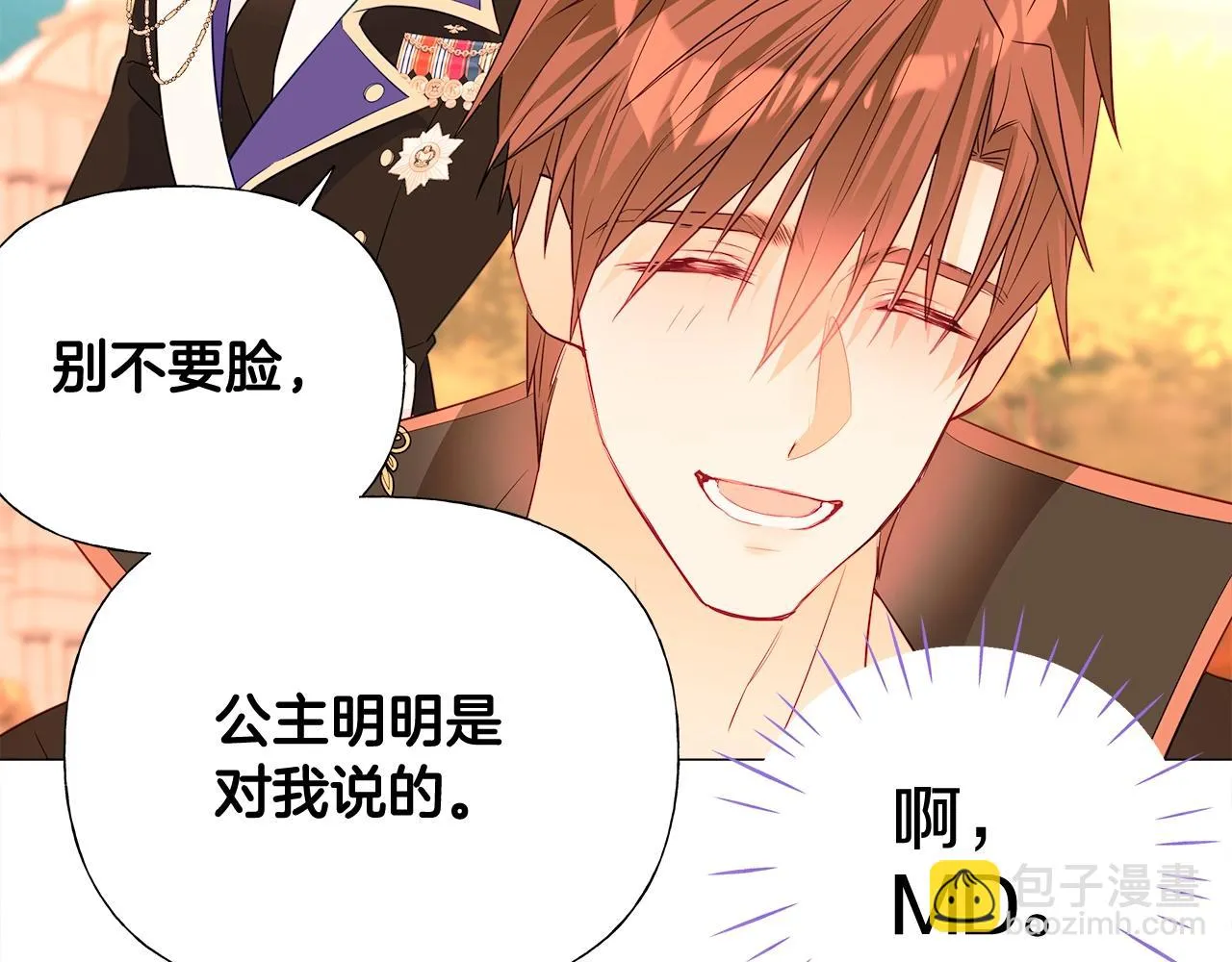 第34话 爸爸的坦白 第93页