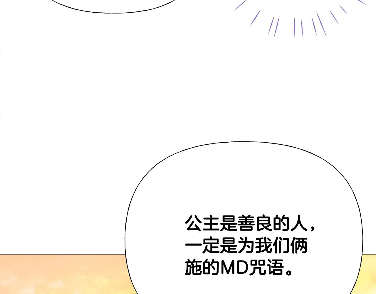 第34话 爸爸的坦白 第94页