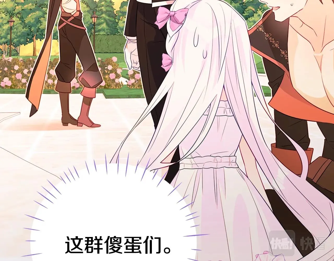 第34话 爸爸的坦白 第96页