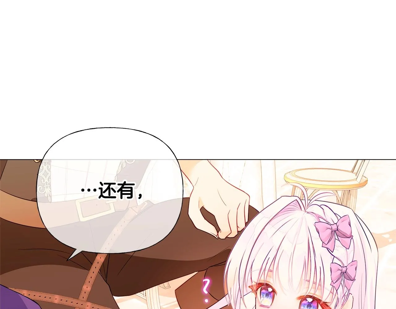 第34话 爸爸的坦白 第98页