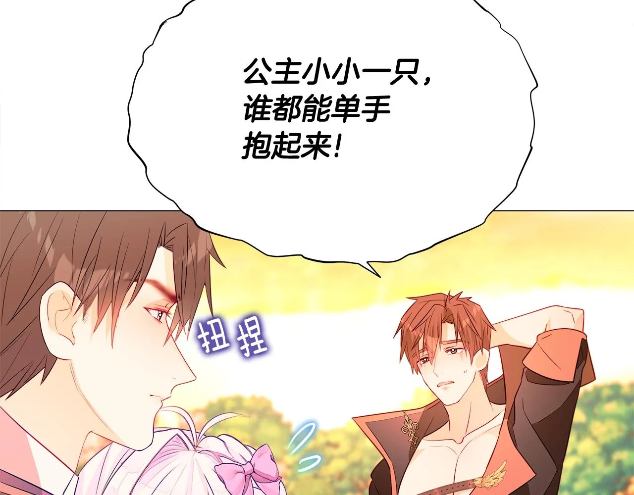 第34话 爸爸的坦白 第106页
