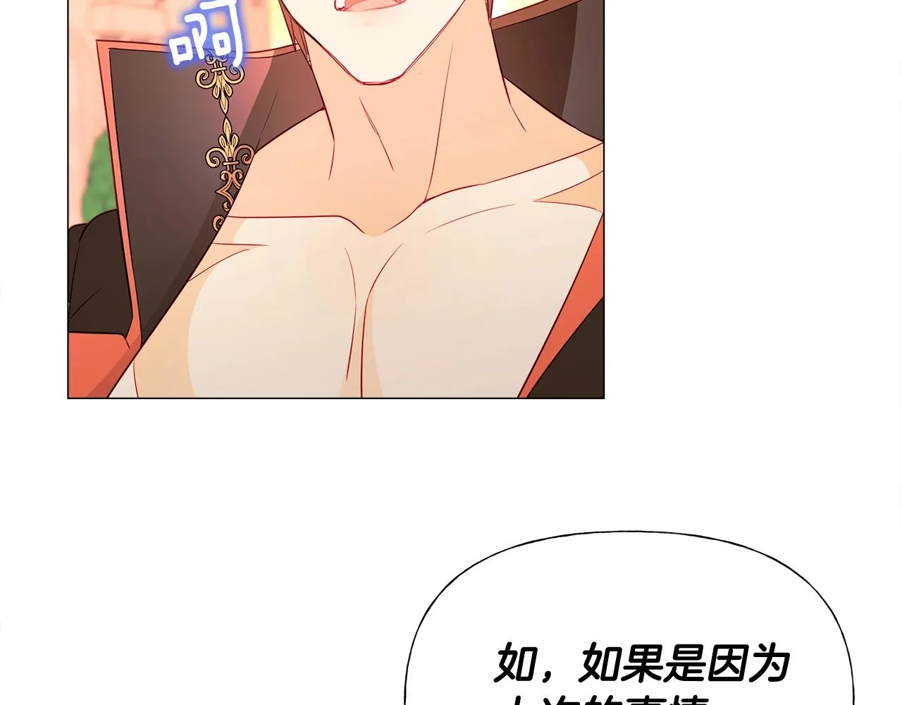 第34话 爸爸的坦白 第109页