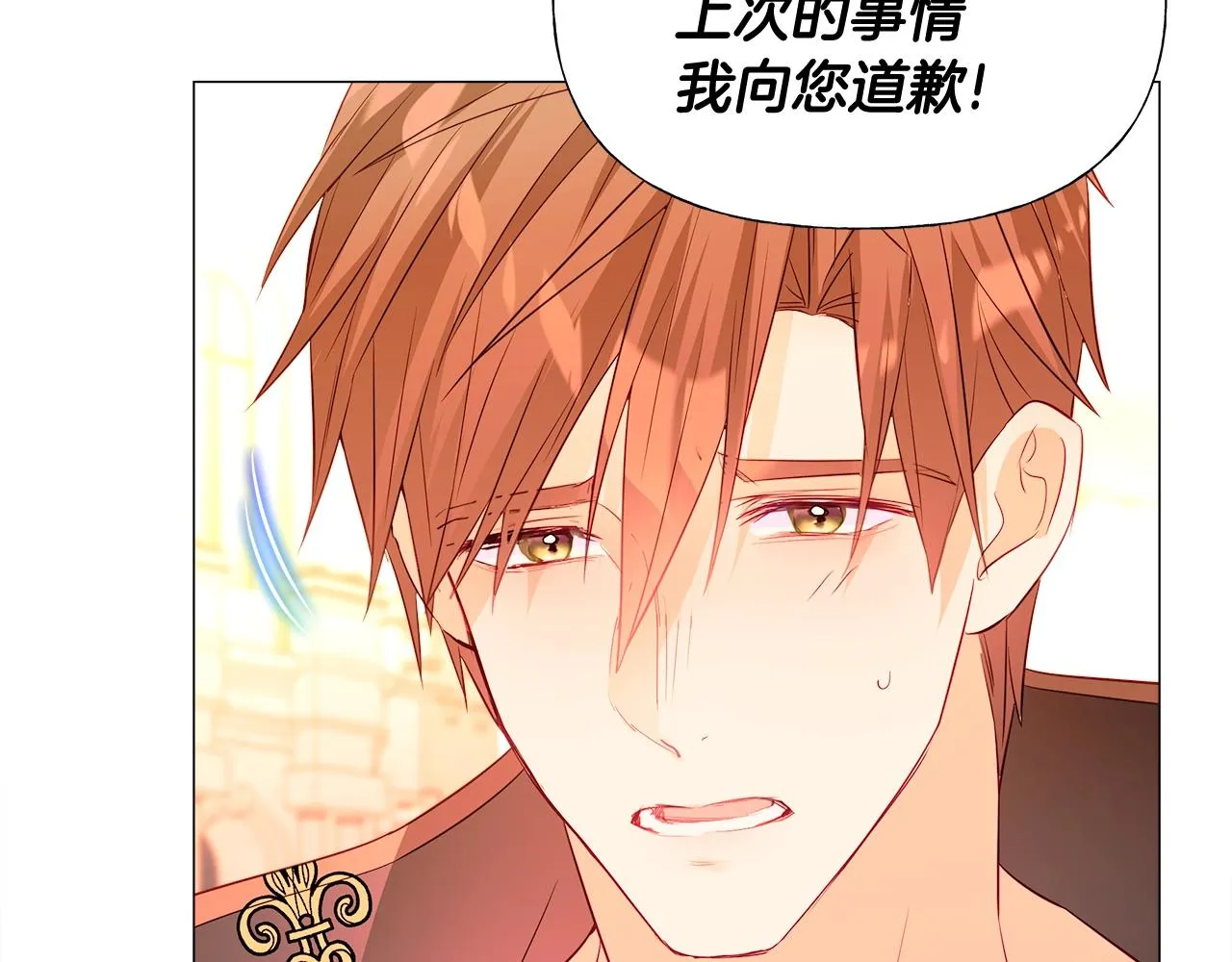 第34话 爸爸的坦白 第110页
