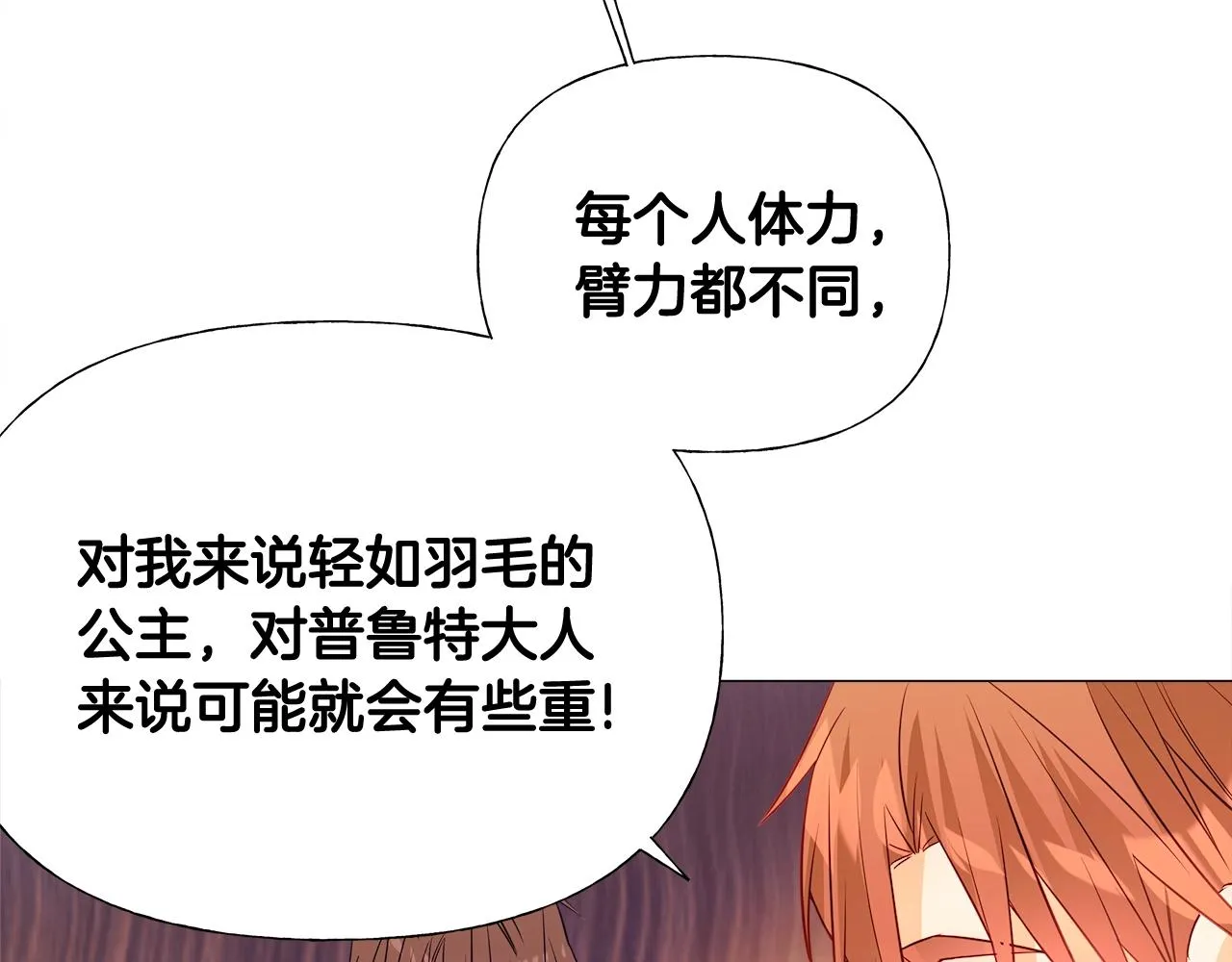 第34话 爸爸的坦白 第112页