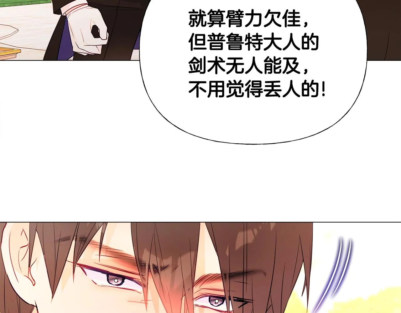 第34话 爸爸的坦白 第114页