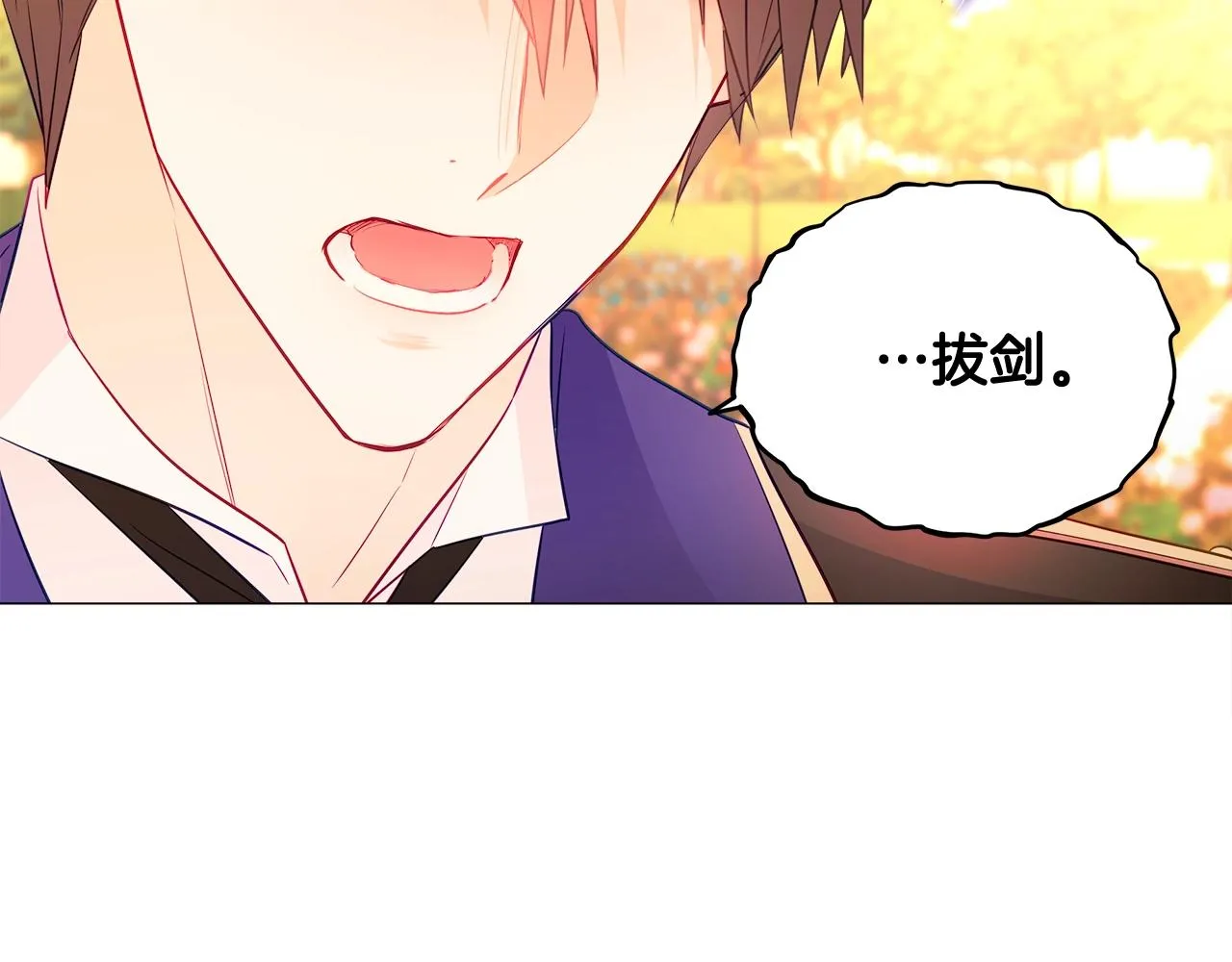 第34话 爸爸的坦白 第115页