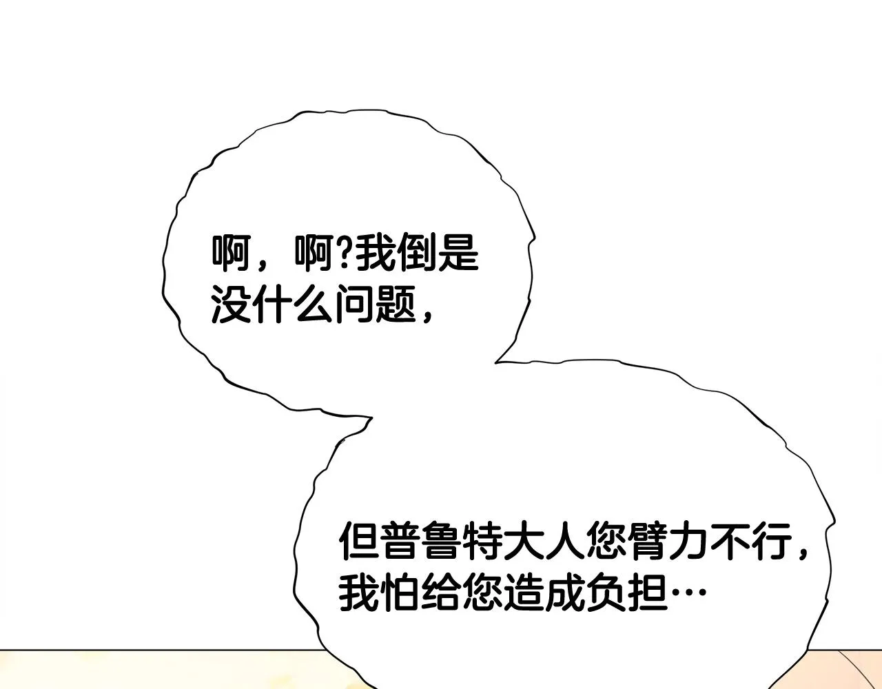 第34话 爸爸的坦白 第116页