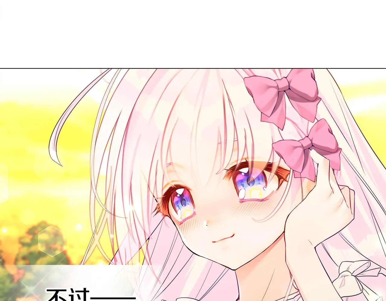 第34话 爸爸的坦白 第119页