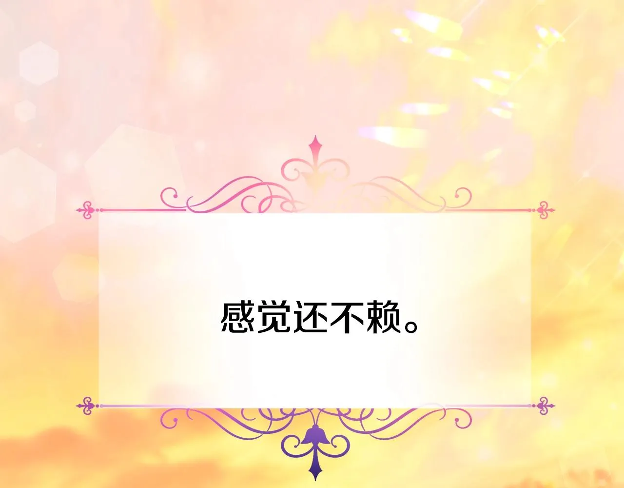 第34话 爸爸的坦白 第121页