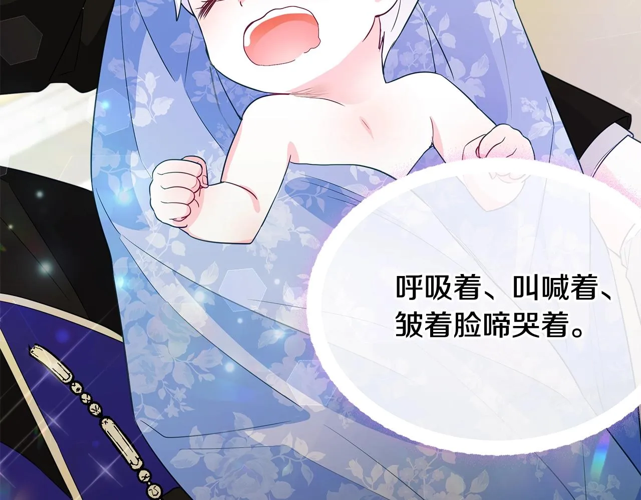 第34话 爸爸的坦白 第135页