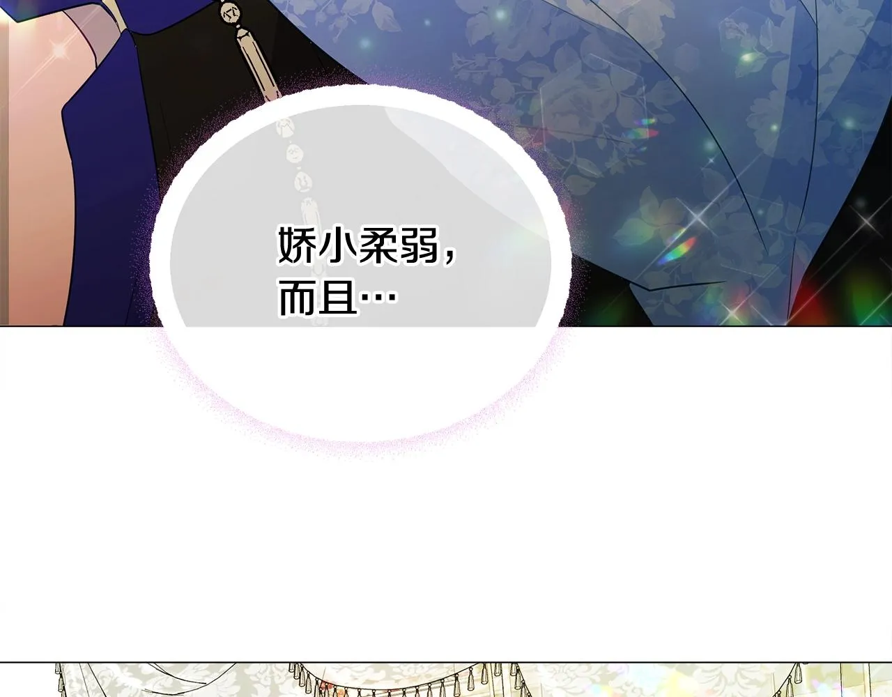 第34话 爸爸的坦白 第136页