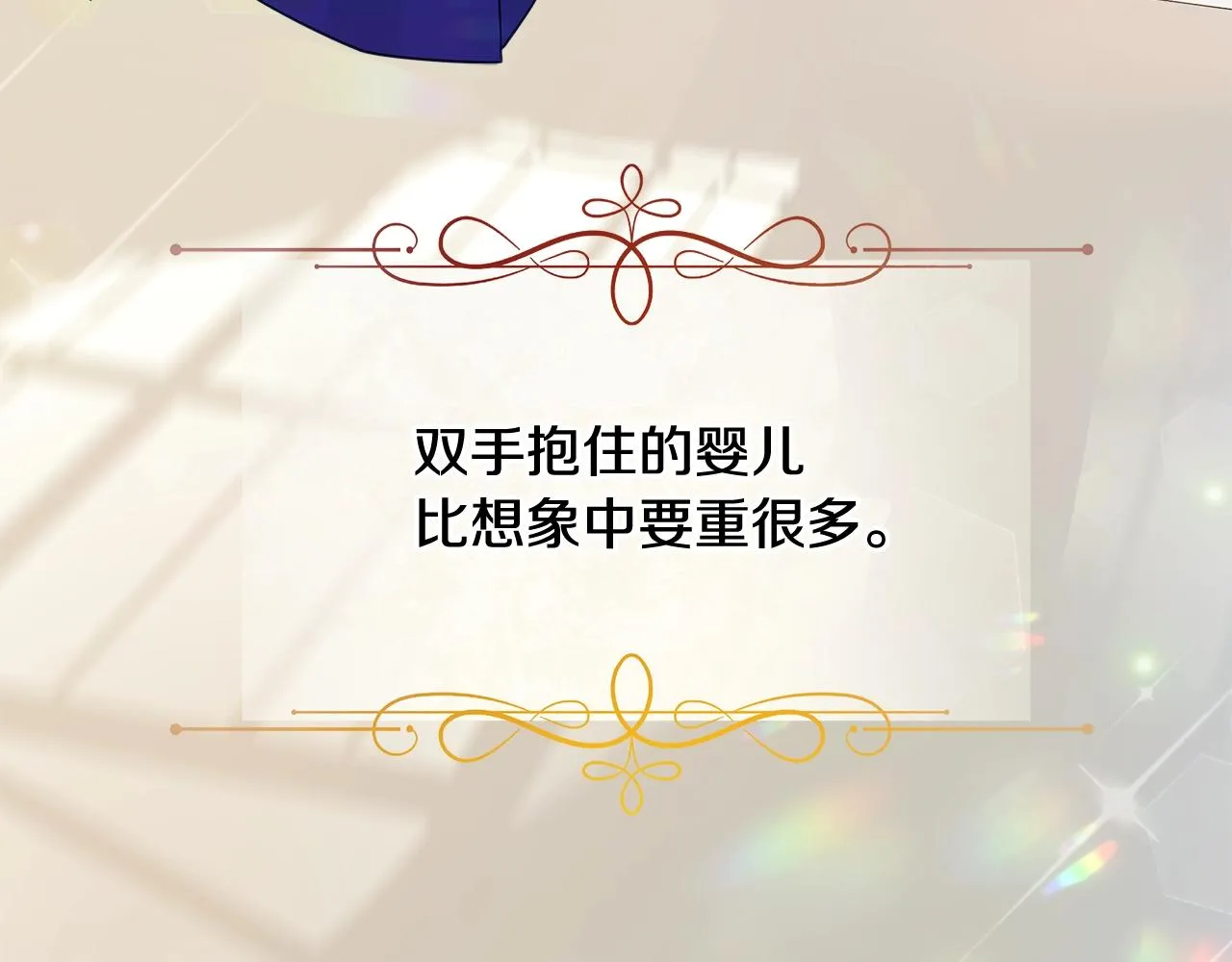 第34话 爸爸的坦白 第139页