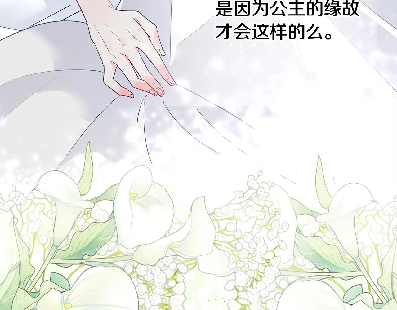 第34话 爸爸的坦白 第145页